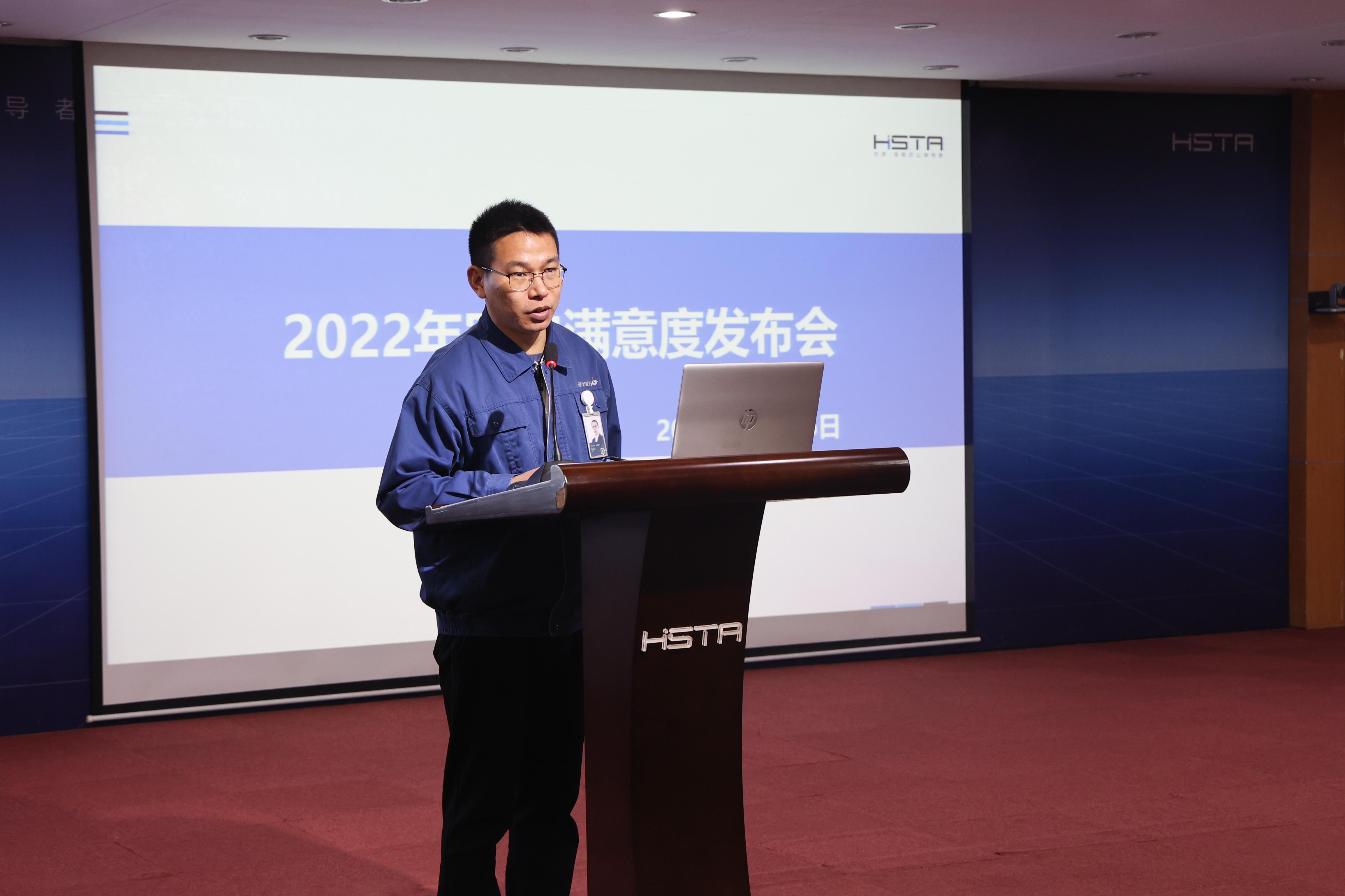 海星股份第六届客户满意度发布会顺利召开